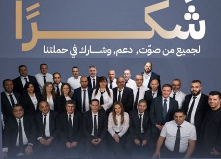 انجاز هام في انتخابات نقابة المحامين رغم ارتفاع نسبة التصويت